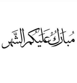 Somoud Alkandari Instagram - كل عام وانتم بخير ومبارك عليكم الشهر 🌙♥️