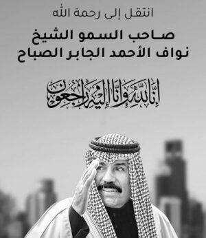 Somoud Alkandari Instagram - انا لله وانا اليه راجعون ..