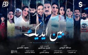 Somoud Alkandari Instagram - بين ايديك ♥️
على قناة ابوظبي & او اس ان ♥️