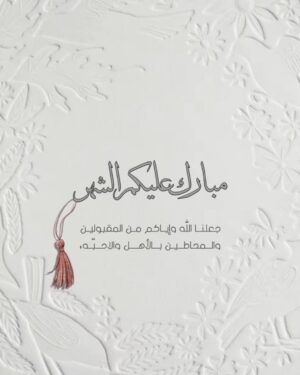 Somoud Alkandari Instagram - مبارك عليكم الشهر 🌙🤍