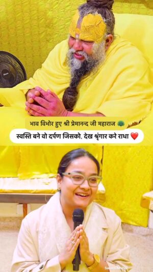 Swasti Mehul Jain Instagram - मेरे स्वयं के आँसू आ गए 😭 Thankyou for making these emotions your own.. This bhajan has crossed 22 Lakhs Views across youtube (2.2Million )
Get ready for the next release.. Radharani bless us all 😍
#haimeregeettereliyeradha #premanandjimaharaj #radharani #radheradhe #vrindavan #swastimehul #bhakti #reelsindia