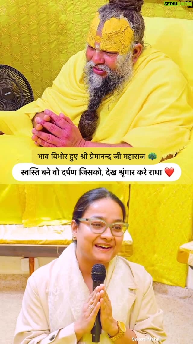 Swasti Mehul Jain - 1.1 Million Likes - मेरे स्वयं के आँसू आ गए 😭 Thankyou for making these emotions your own.. This bhajan has crossed 22 Lakhs  Views across youtube (2.2Million ) 

Get ready for the next release.. Radharani bless us all 😍

#haimeregeettereliyeradha #premanandjimaharaj #radharani #radheradhe #vrindavan #swastimehul #bhakti #reelsindia