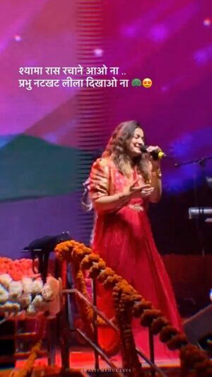 Swasti Mehul Jain Instagram - Krishn Prem aur Bhakti ka adbhut ehsaas... Radhe Radhe 🦚😍
#krishnalove #bhakti #swastimehul #swastimehullive #liveperformance #reelsindia