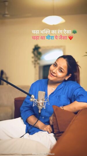 Swasti Mehul Jain Instagram - चढ़ा भक्ति का रंग 🦚 इन शब्दों में सुकून का एहसास है..
सुनिए पूरा भजन मेरे यूट्यूब चैनल पर..
राधे राधे ❤️
#haimeregeettereliyeradha #radharani #bhakti #devotional #swastimehul