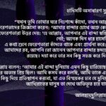 Tasnova Hoque Elvin
