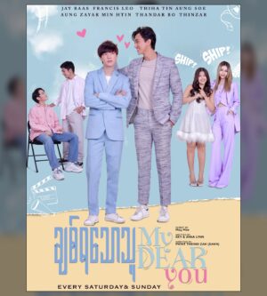 Thandar Bo Instagram - My Dear You (ချစ်ရသောသူ)

November 25(every Sat&Sun)
on HEYPlay Application 😍💜
#မြူနှင်းမိုး #ThandarBo
#ချစ်ရသောသူ #mydearyoutheseries #MyDearYou  #HEYPlayApplication