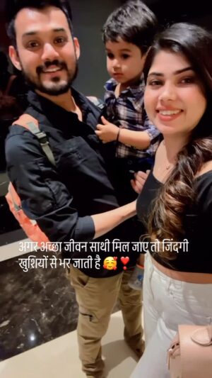 Varsha Yadav Instagram - ā£ļø happy family