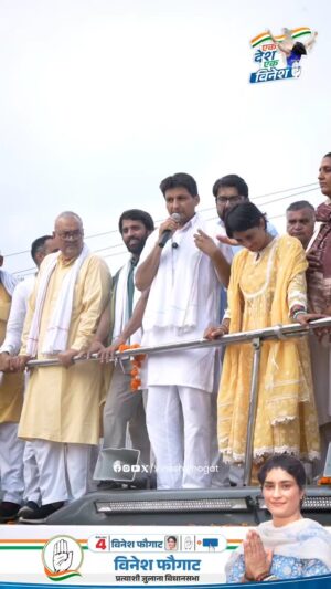 Vinesh Phogat Instagram - लाठी की राजनीति का अंत, कांग्रेस लाएगी जनतंत्र। हर वर्ग पर अन्याय करने वाली भाजपा जाएगी, सबको न्याय दिलाने वाली कांग्रेस आएगी!