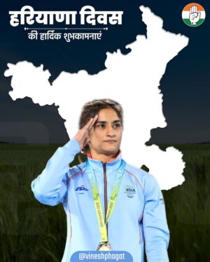 Vinesh Phogat Instagram - हरियाणा स्थापना दिवस पर उन सभी वीरों को नमन, जिन्होंने इस भूमि को अपनी मेहनत, साहस और संघर्ष से गौरवान्वित किया है। हरियाणा की यह धरती न केवल अन्नदाता और वीर योद्धाओं की है, बल्कि कला, संस्कृति, और खेल में भी अपनी अलग पहचान बनाए हुए है।
सभी प्रदेशवासियों को हरियाणा स्थापना दिवस की हार्दिक शुभकामनाएं!
#Haryana_Day