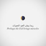 Yasmine El Khateib