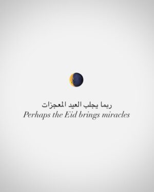 Yasmine El Khateib Instagram - أهلاً بفطرٍ قد أضاء هلاله 🌘
Happy Eid