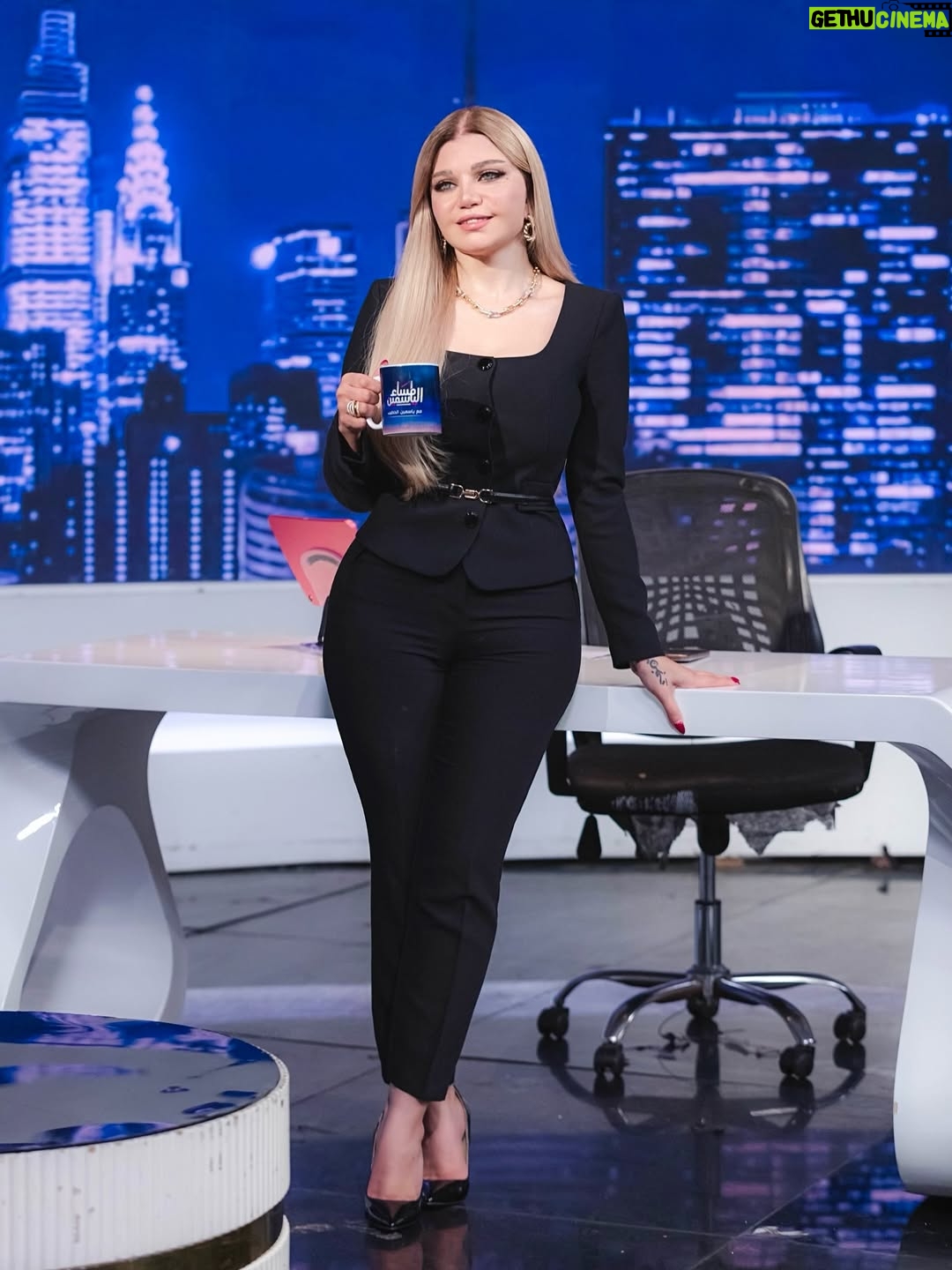 Yasmine El Khateib - 13.3K Likes - الليلة 🌟
#مساء_الياسمين مع #ياسمين_الخطيب
8:30 pm على تلفزيون الشمس