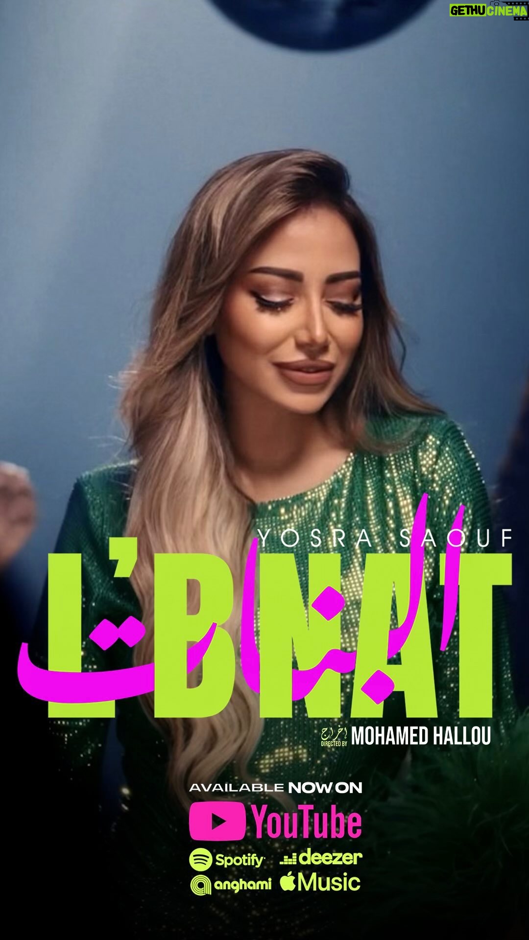 Most liked Instagram photo of Yousra Saouf