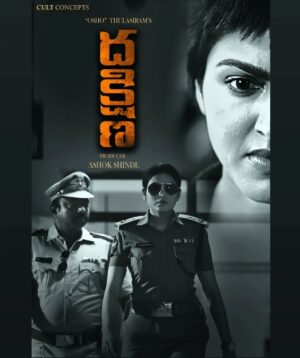 sneha singh Instagram - Releasing soon ⌛️ Upcoming movie #Dakshina 
Directed by @oshothulasiram and produced by @ashu_cultconcepts 
@kamal.gk
😊🙏