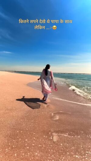 Aarti Chauhan Instagram - 🥹💯
है सखा कृष्ण इस जन्म में ना सही अगले जन्म में तो पापा का साथ लिखना 🙏
#missyoupapa #bhaktipathbyjiya🙏🏻 #spiritual #motivation #shreeradhe