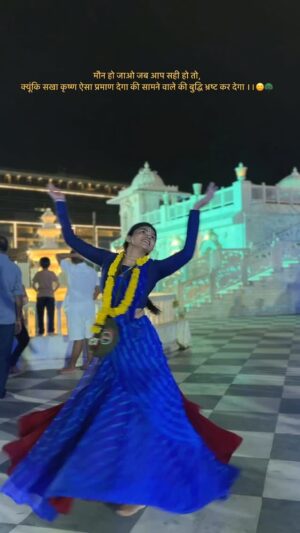 Aarti Chauhan Instagram - श्री राधे ।।🦚🧿
मौन, चुप, शांत निकल जाओ, ना प्रमाण देना है ना जवाब देना है मौन हो जाओ क्यूंकि कभी कभी कहीं साबिती ईश्वर देता है कोई कितना ही क्यों ना बेइज्जत करे पर सत्य हो तो ईश्वर जानता है ईश्वर उसकी बुद्धि इतनी भ्रष्ट करेगा की आपको जवाब देने की जरूरत नहीं पड़ेगी बस सही बने रहिए आपका बदलाव ईश्वर देख रहा है वही जवाब देगा इसीलिए ईश्वर पर भरोसा रखें ! सखा कृष्ण सदा सहायते ।। 💯🦚🧿
#bhaktipathbyjiya🙏🏻 #spiritual #motivation #radheradhe #premanandjimaharaj❤️ #gurudev🙏🚩🕉️