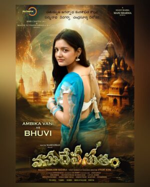 Ambika Vani Instagram - My Next #vasudevasutham ❤️✨
@vykunt.bonu @mahendranactorofficial @jiju_sunny @mimegopi_off @raajeevkanakala @suresh_chandra_menon @johnvijayofficial
#vasudevasutham #rainbowcinemas #tulasi #tulasishivamani #aishwaryabhaskaran #danalaxmibadarla #telugu #tamil #malayalm #oriya #hindi #cinema #releasingsoon #goodvibe