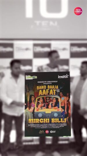 Anupama Prakash Instagram - Gaana itna zabardast tha ki screening ke dauraan logon ke reactions dekhne layak the! 💥

Bohot maza aaya itne talented logon ke saath time spend karke 😄

#mirchibilli #desitadkamusic #kacchalemmonproduction #vivekmishra #ritupathak #anupamaprakash #ankitakharie #abhikbanerjee #pallavidenath #shilpadebnath #shreyashkharie #shailendarparmar #reelitfeelit #fyp