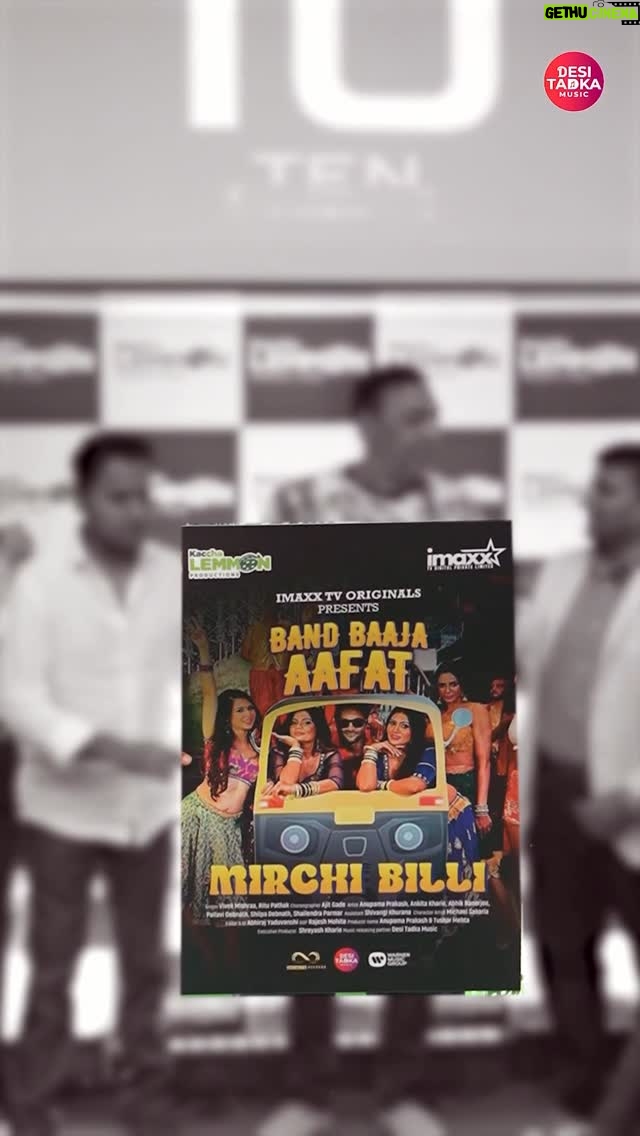 Anupama Prakash - 1K Likes - Gaana itna zabardast tha ki screening ke dauraan logon ke reactions dekhne layak the! 💥

Bohot maza aaya itne talented logon ke saath time spend karke 😄

#mirchibilli #desitadkamusic #kacchalemmonproduction #vivekmishra #ritupathak #anupamaprakash #ankitakharie #abhikbanerjee #pallavidenath #shilpadebnath #shreyashkharie #shailendarparmar #reelitfeelit #fyp