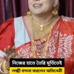 Aparajita Auddy