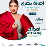 Assala Nasri