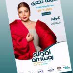 Assala Nasri