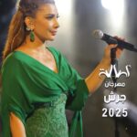 Assala Nasri