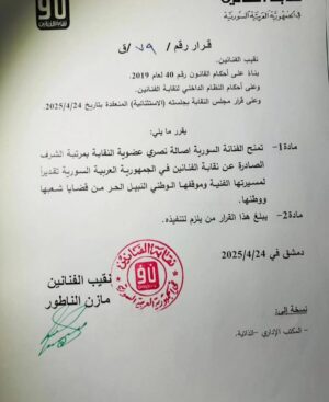 Assala Nasri Instagram - أتشرّف بهالهديّه الغاليه منّ نقابة وطني الغالي الأوًل اللي مشتاقتله قدّ مو مشتاقه لأبي وبحبه قدّ مابحبّ أبي وأخلصت لّه قدّ ماأخلصت لأبي ..
شكراً جزيلاً لنقيب الفنانين السوريين الأستاذ المحترم مازن الناطور على تقديركم ومحبتكم ومن كلّ قلبي بتمنّى كون بينكم قريب ..
كنت بأمسّ الحاجه لشويّة فرح والله أكرمني بفرح كبير 
شكراً وطني شكراً سوريا شكراً أهلي وأحبابي ..

@mazen_alnatour 

#سوريا