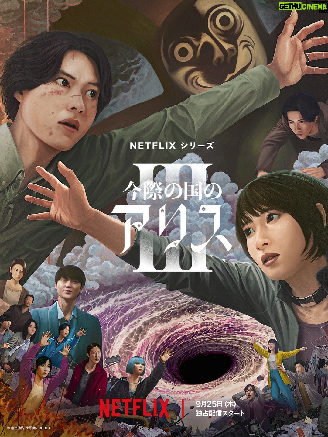 Aya Asahina - 830.6K Likes - .
.
Netflixシリーズ
「今際の国のアリス」シーズン３
2025年9月25日（木）よりNetflixにて世界独占配信
.
ぜひ見てください！🃏
.
#今際の国のアリス3
#AliceinBorderland3
#Aliceinborderland #kuina
