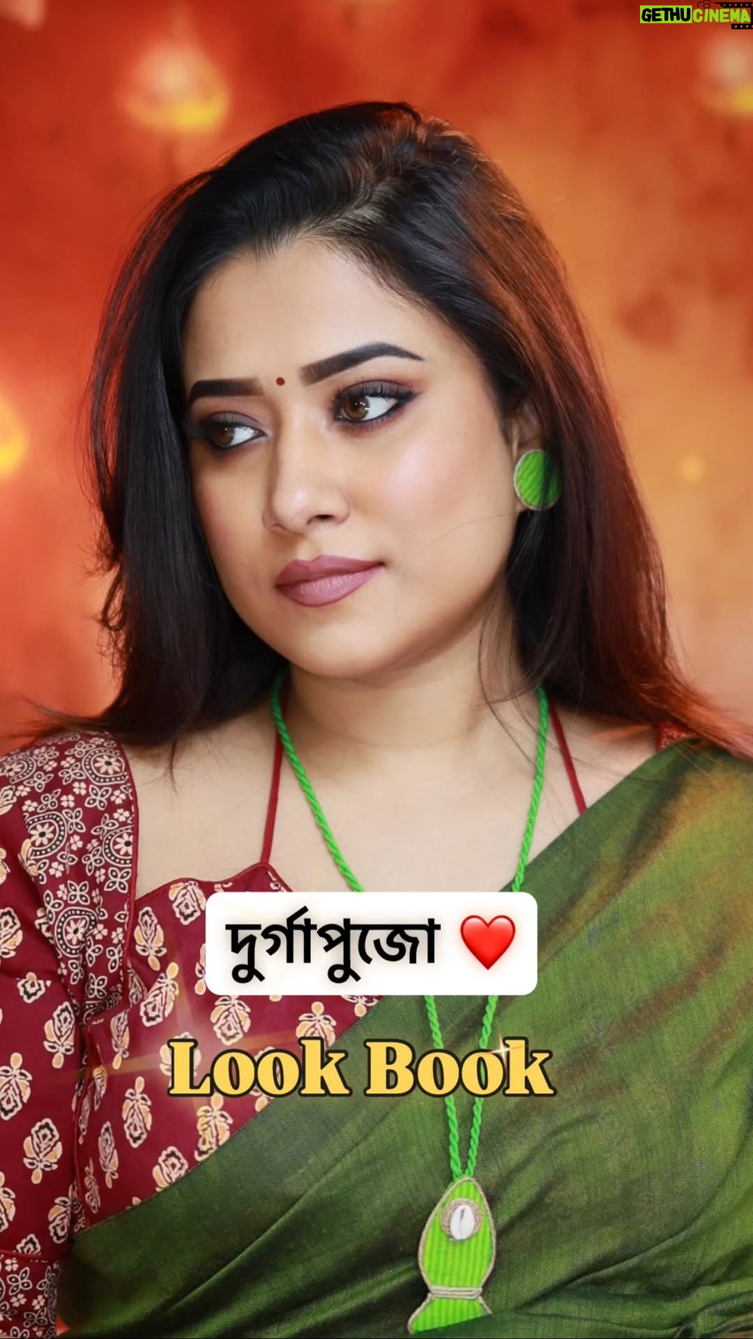 Barsha Patra - 5.4K Likes - দেবীপক্ষ 🌸Look -1 Comment "Link
✨দুর্গাপুজো আসতে ঠিক আর এক মাস বাকি, তবে মহালয়া মাত্র ২২ দিন! ভাবা যায়, দেখতে দেখতে আবার একটা বছর কেটে গেল আর পুজো চলে এল।"দুর্গাপুজো"—এই শব্দটার মধ্যেই লুকিয়ে থাকে এক আলাদা আনন্দ, মনে জমে থাকা হাজারো দুঃখ আর চিন্তা মুহূর্তেই মিলিয়ে যায়। ✨ তাই আনন্দটা তোমাদের সবার সঙ্গে ভাগ করে নিলাম, দুঃখ তো সবার জীবনেই থাকে, তাই না? 💛
আশা করি এই লুকটা তোমাদের ভালো লাগবে, আর পরের লুকগুলোর জন্য অপেক্ষায় থেকো। 🌸