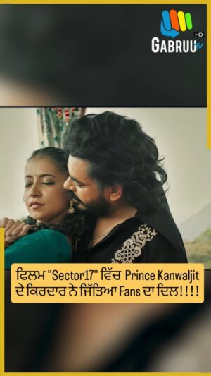 Bhumika Sharma Instagram - ਫਿਲਮ "Sector17" ਵਿੱਚ Prince Kanwaljit ਦੇ ਕਿਰਦਾਰ ਨੇ ਜਿੱਤਿਆ Fans ਦਾ ਦਿਲ!
Gabruu News Updates
#trending #viral #instagram #explorepage #explore #instagood #follow #followforfollowback #india #trend #instadaily #trendingnow #insta #today #gabruu