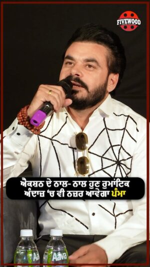 Bhumika Sharma Instagram - ਐਕਸ਼ਨ ਦੇ ਨਾਲ- ਨਾਲ ਹੁਣ ਰੁਮਾਂਟਿਕ ਅੰਦਾਜ਼ ‘ਚ ਨਜ਼ਰ ਆਵੇਗਾ ਪੰਮਾ
@princekanwaljitsinghofficial
@bhumikasharma_official
@adityasfilmdirector
#princekawaljitsingh #sector17 #punjabiartist #pollywood #pollywoodartists #fivewood