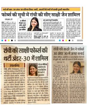 CA Sakchi Jain Instagram - Forbes 30 Under 30 Asia!!
When I started this journey, I never imagined something like this.
But today it’s real.

Got so many calls, so many messages… and my parents said their phones didn’t stop ringing either.
They were so, so happy and that made everything feel even more special.

I’m super grateful for this moment, for the love, and for everyone who’s been a part of this journey.
Still letting it sink in… but thank you from the bottom of my heart.

#Forbes30Under30 #Gratitude #Dreams #forbes #casakchijain