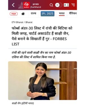 CA Sakchi Jain Instagram - Forbes 30 Under 30 Asia!!
When I started this journey, I never imagined something like this.
But today it’s real.

Got so many calls, so many messages… and my parents said their phones didn’t stop ringing either.
They were so, so happy and that made everything feel even more special.

I’m super grateful for this moment, for the love, and for everyone who’s been a part of this journey.
Still letting it sink in… but thank you from the bottom of my heart.

#Forbes30Under30 #Gratitude #Dreams #forbes #casakchijain