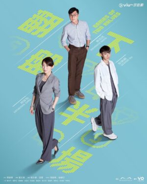 Catherine Chau Instagram - 【 8月18日起！衝破人生低谷！一齊《翻盤下半場》 】

忠厚嘅老豆、精明嘅媽媽、投機富三代嘅囝囝，本來係幸福中產之家，卻因一通電話嘅響起，令三人跌落債海。

面對種種人為欺詐與命運跌墮後，或會發現，「其實破產，又有咩好怕？」
⸝⸝⸝ ⸝⸝⸝ ⸝⸝⸝
《 #翻盤下半場 》
🎰8月18日起
星期一至五晚9:30 @viutv 
→ 劇集資訊陸續公布，follow 定 @studiovo.official 🏃🏻‍♂️！

#StudioVO製作 #ViuTV
@wonghoyinraymond @kayeechau @georgeau.8  @shamshirley @maxc @stefanwch @simon_lo @ngokanin @marc_ip @k_thyy @lokyi_mui @hangjai0305 @mar.tin.wong @011011_egg @ucwong @borjer_alice @iron.ronald.lam