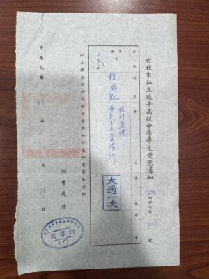 Chantel Liu Instagram - 先生今天送來了一張照片
這算是⋯
某種程度的 
告白？
自白？
七夕情人節禮物嗎？