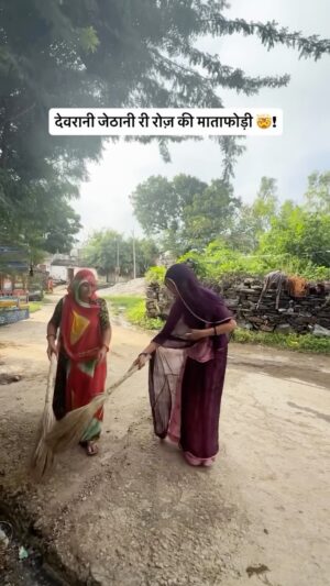 Chetna Sargara Instagram - देवरानी जेठानी की रोज़ की माताफोड़ी 🤯! @chetna__7
#rajasthan #rajasthani #fyp #trending #trend #viral