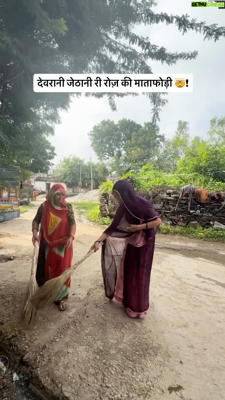Chetna Sargara - 10.7K Likes - देवरानी जेठानी की रोज़ की माताफोड़ी 🤯! @chetna__7 

#rajasthan #rajasthani #fyp #trending #trend #viral