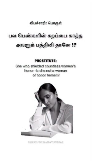 Dharshini Sambathkumar Instagram - A typo* கற்பை
She was their shield, but they made her the sin. She isn’t holy but then, who among us truly is? Holiness was never meant for humans, only humanity was.
.
Deep and reflective
- DHARSHINI SAMPATHKUMAR 🤍
