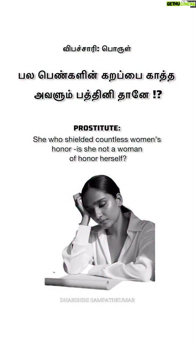Dharshini Sambathkumar - 23.1K Likes - A typo* கற்பை
 She was their shield, but they made her the sin. She isn’t holy but then, who among us truly is? Holiness was never meant for humans, only humanity was. 
.
Deep and reflective 
- DHARSHINI SAMPATHKUMAR 🤍