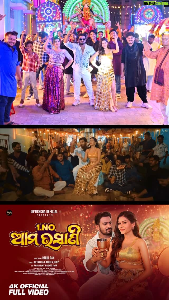 Dipti Rekha Padhi - 8.3K Likes - Create reels using this year’s most awaited Bhasani dance song.

Watch exclusively on Diptirekha Official YouTube “1. No Ama Bhasani”

Don’t forget to Like, Share & Subscribe. And tap on YouTube’s new Hype feature to show your love!

#diptirekha #diptirekhapadhi #diptirekhasong  #anguliabunty #cookiesswain