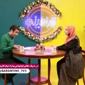 Elika Abdolrazzaghi Instagram - امشب برنامه قرنطینه ،شبکه۵ساعت22.30
