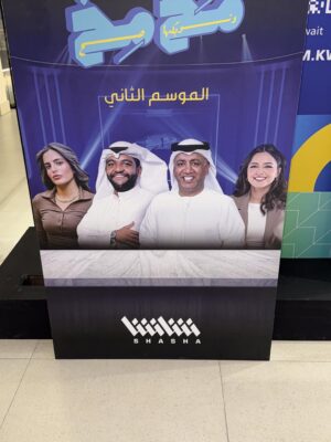 Eman Faisal Instagram - برنامج مخمخ على شاشا غير 🤣😂 @shashavod مع نخبة من اجمل الضيوف اللي تشرفنا فيهم ❤️❤️