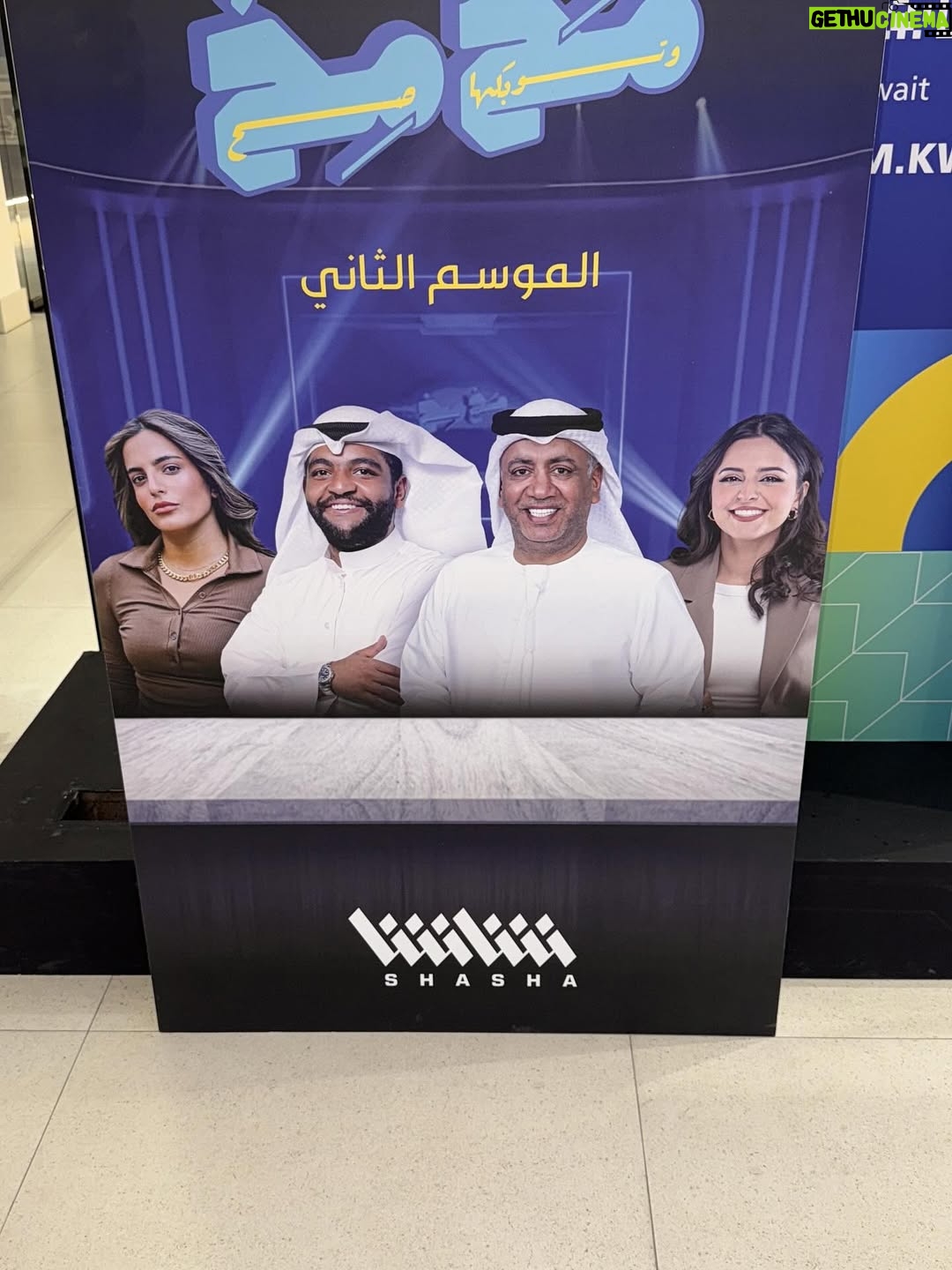 Eman Faisal - 2.5K Likes - برنامج مخمخ على شاشا غير 🤣😂 @shashavod  مع نخبة من اجمل الضيوف اللي تشرفنا فيهم ❤️❤️