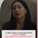 Fadwa Abed