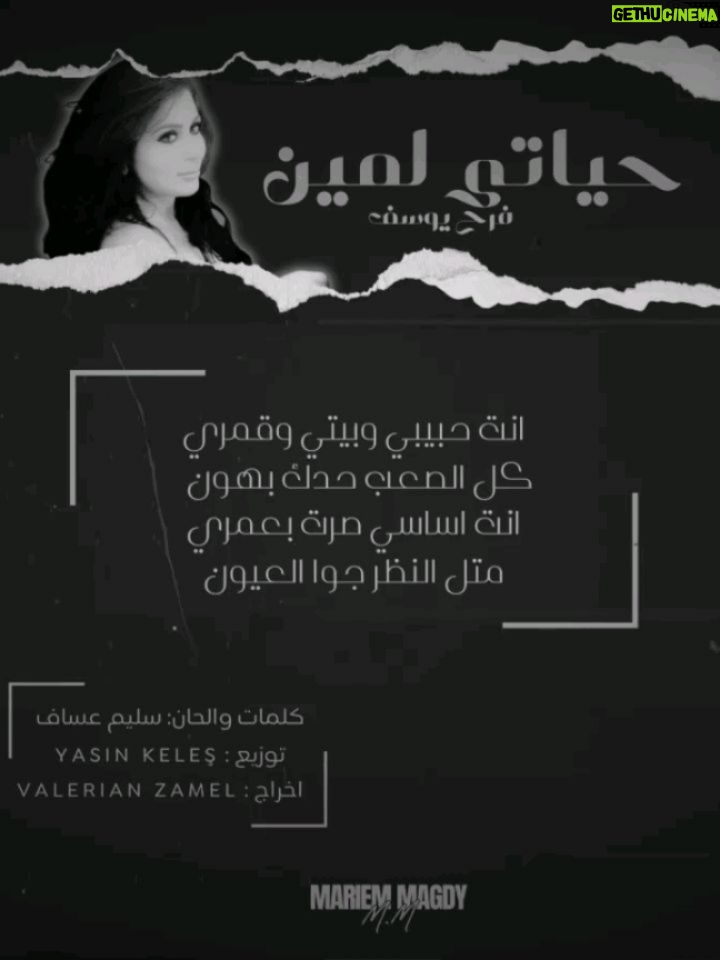 Farrah Yousef - 109 Likes - اقدملكم اعظم وافضل مجموعة اغانى وشارات ممكن تسمعوها بالمعنى الحرفى 👌🏻
فرح يوسف دايما اختياراتها فى اغانيها تخوف من كتر ما هي متقنة .. اختياراتها دايما فيها صدق يخلي الكلام يعيش محفور جوانا دايما .. كل أغنية وكل شارة ليها هتفضل تفكرنا دايما إن الفن لسه بخير طول ما في صوت زي صوتها 🩵
مستنين جديدك على نار يا فرح وواثقين ان اختياراتك دايما هتعيش جوانا 👌🏻🩵

تقدروا تسمعوا جميع اغانى الفنانة فرح يوسف كاملة من خلال الروابط الموجوده فى البايو 🩵✨️ 

#فرح_يوسف #لحظة_رجوعك #ماما #حياتى_لمين #أعد_السنين #تانى_تانى #عزا_قلبي #بليز #الحكاية #ماكو_بحلاتك #زى_وردة #مسؤولة_منك #ياريت_تصير_الذكرى #شارة_مسلسل_الاميمى  #لو_يرجع_اللي_كان #ياليل #تحية_كاريوكا
#اغانى