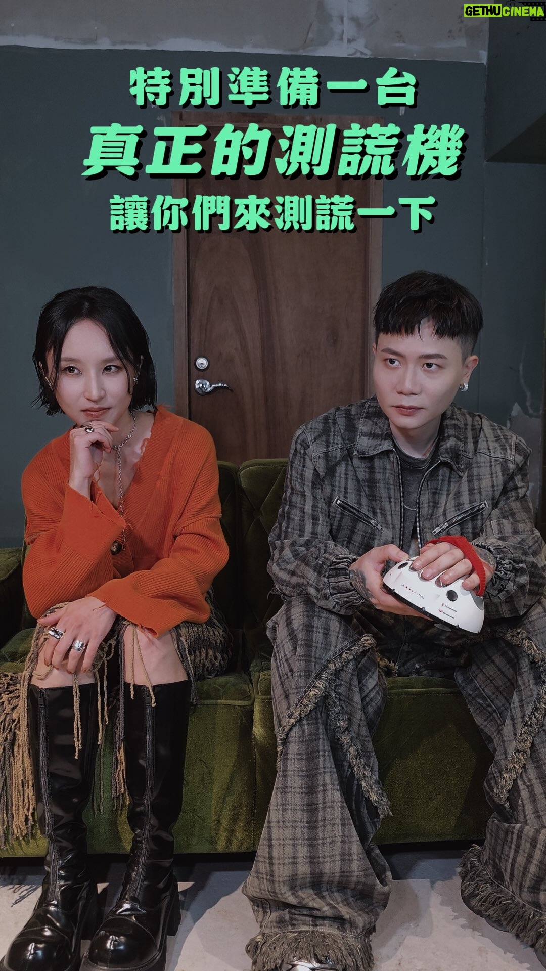 Fran Chen - 2.4K Likes - ⚡️🤥
上次說謊是什麼時候？表演忘詞怎麼辦？
朋友在KTV熱唱你的歌，你的反應是？

遇上兩光測謊機，兩位的手手可要小心了

既然只是機率問題
那...What Am I Fighting For...?

／

蕭秉治 Xiao Bing Chih X 法蘭 Fran
[ What Am I Fighting For ] 電影《96分鐘》全球宣傳曲
🎧 數位收聽：https://stars.lnk.to/WhatAmIFightingFor
🎬 Official MV：https://youtu.be/I0WNpD1Pxbo

#蕭秉治 #法蘭 #96分鐘 #WhatAmIFightingFor 

-

@xiao_bingchih 
@franfran1024

-
👔蕭秉治服裝 @de_sidere7.1 @egon_lab