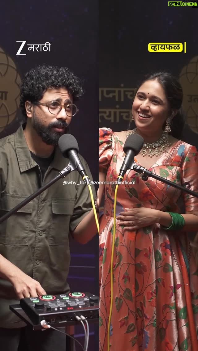Gautami Deshpande - 40.2K Likes - माझा होशील ना? व्हायफळ जॅम!
. 
#ZMA #ZeeMarathiAward2025 #Whyfal #podcast #music