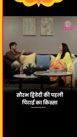 Girija Oak Instagram - जब सौरभ द्विवेदी ने सुनाया अपनी पहली पिटाई का किस्सा.
देखिए 'घर जैसी बातें', 4 अक्टूबर, दोपहर 2 बजे.