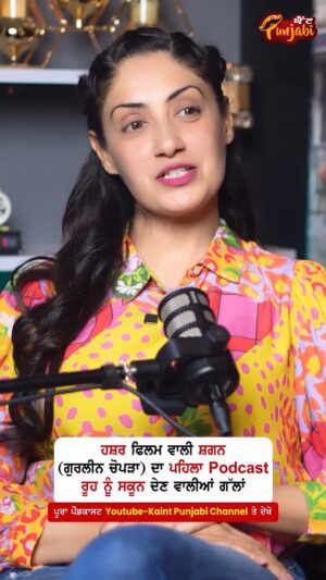 Gurleen Chopra Instagram - ਪੂਰਾ Podcast Youtube-Kaint Punjabi ਤੇ ਦੇਖੋ